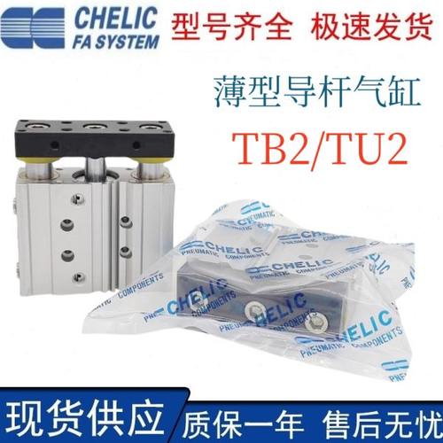 气立可导杆薄型气缸TB2 10/12/16/20/25/32/40-10-50-100-200ASE2