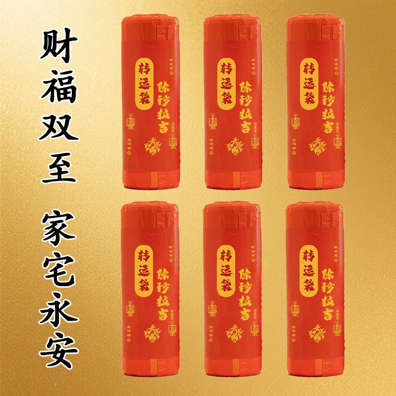 【除秽拉吉转运袋】蛇年吉祥提绳式加厚打包W霉运带走污秽