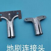 配件地板刷配件铁件拖把排拖木柄连接头拖把杆连接头