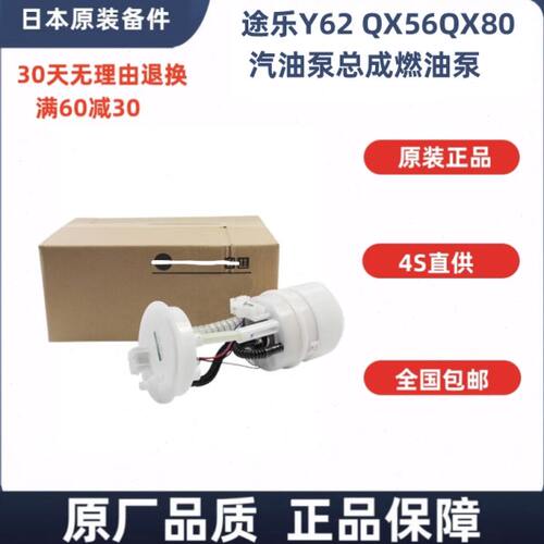 适用于途乐Y62汽油泵总成燃油泵QX56 QX80 （4.0/5.6）汽油泵总成