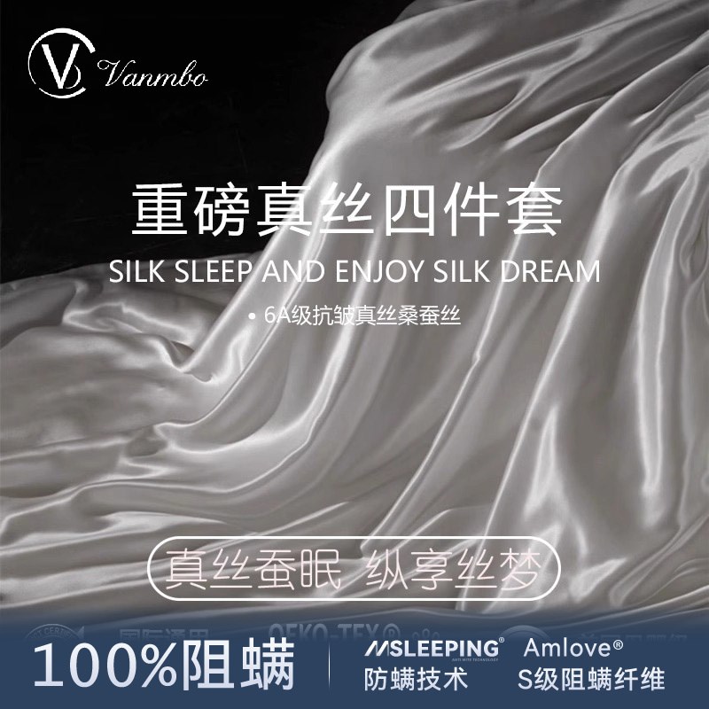 真丝四件套双面h重磅40姆米桑蚕丝轻奢高级主卧室床单被套床上用