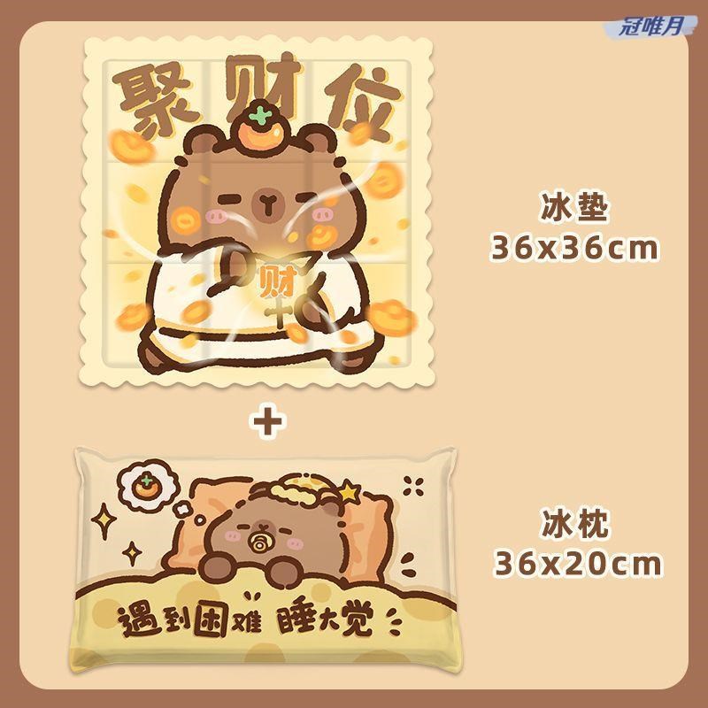 皇位卡皮巴拉冰垫坐垫夏季办公室椅垫屁垫?椅垫S凝胶凉垫冰袋垫