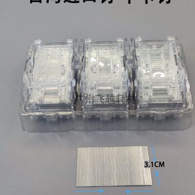 原厂理光V型MPC6503 C7503 C9003 C8003 8002 6502装订针订书钉子