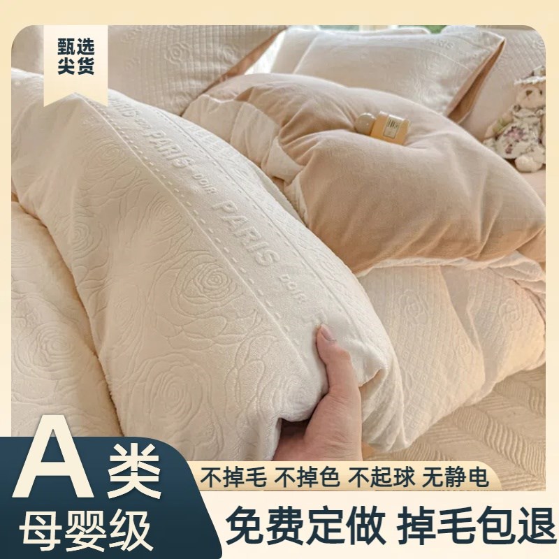 a类加厚牛奶绒被套单件a类220yx240毛毛法兰绒1米5珊瑚绒被罩冬季