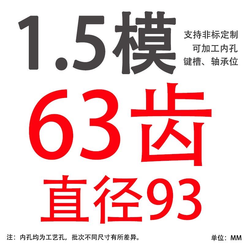 正齿轮 圆柱f齿轮1.5模数61齿-120齿 齿厚15MM直齿轮45钢齿条轮