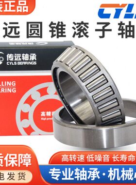 哈尔滨轴承 生物质颗粒机压辊 33216X2 33219 33120 T2EE100 高温