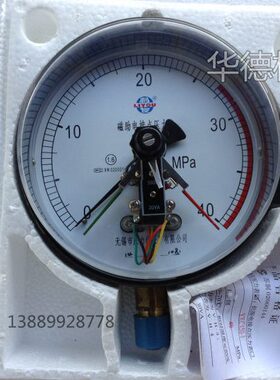 无锡利友 磁助力电接点压力表 YXC150I 径向 yxc150I-40mpa