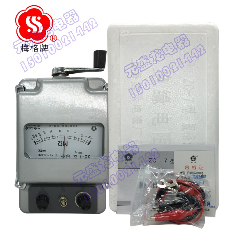 上海六表厂梅格 ZC-7 500Vs 1000V 2500V 5000V兆欧表 摇表 电阻