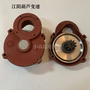 起重行车江阴电动葫芦跑车行走驱动齿轮牙箱小车变速5T10T小变速