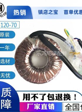 通用电梯门机变压器KM89794G02 TDB-120-70 电源 KM89794G02全新