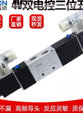优质型电磁阀4V230C-08/330E-10/430P-15/130C-06三位五通中封