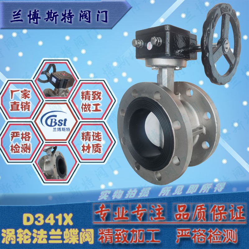 不锈钢法兰蝶阀D34r1X-16P蜗轮软密封蝶阀304不锈钢