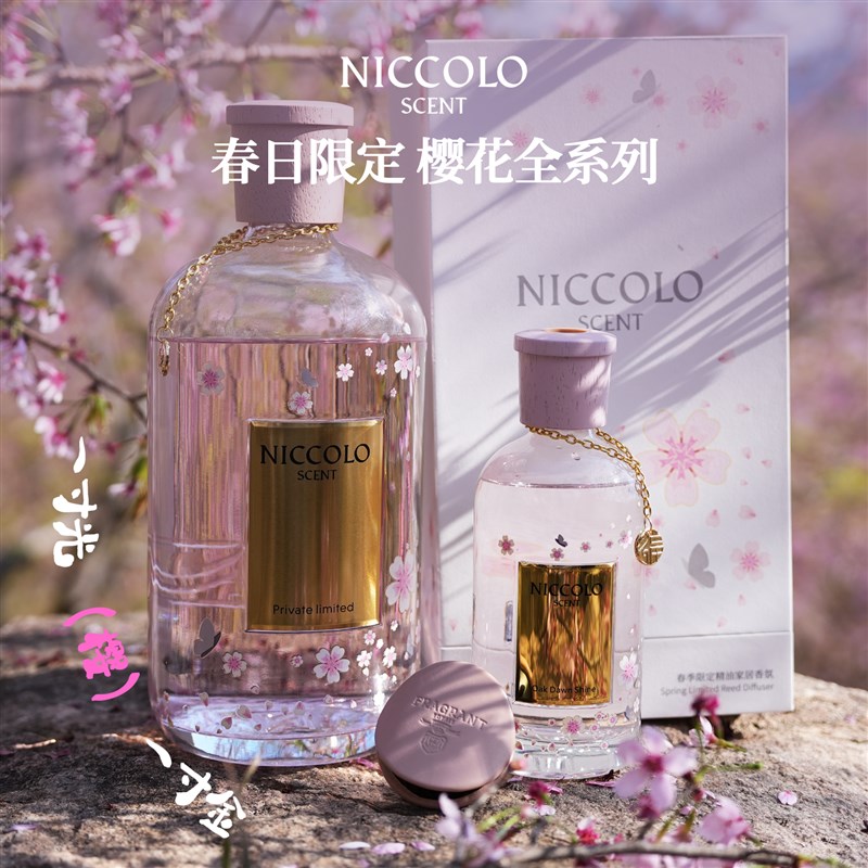 尼依格罗niccolo普罗旺斯典藏套组25D00ml香薰+500ml香薰+车载香