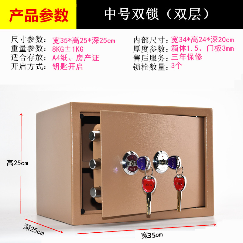 保险柜家用小型防盗m双锁机械锁全钢老人保管箱新款30夹万 保险箱