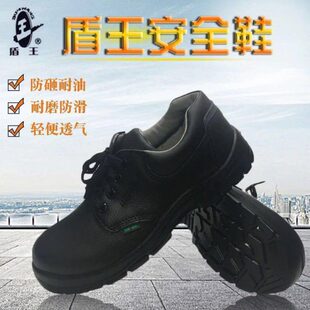 钢包头防砸耐油安全鞋 男女真皮防护劳保鞋 2301工作鞋 盾王鞋