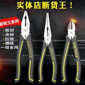 波斯钳王多功能钢丝钳6寸8寸工业级老虎钳尖嘴斜口钳电工专用钳子