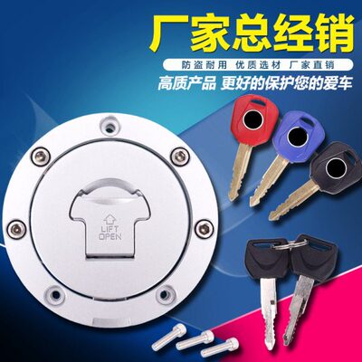 适用CBR600 CBR1000 F5 F4I 919 929 954 CB1300 油箱盖 油箱盖锁