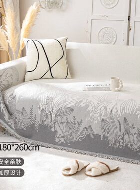 优印沙发巾沙发垫四季通用全盖沙发垫盖布岸芷松灰180*260cm