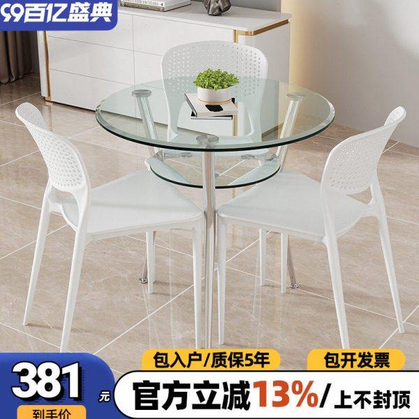 简约钢化玻璃圆桌一桌四椅 谈判桌店铺办公会议室接待洽谈桌椅组