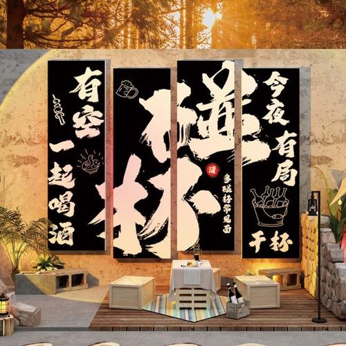 网红拍照区清酒吧装饰品场背景布置烧烤饭店馆创意墙面壁纸画摆件