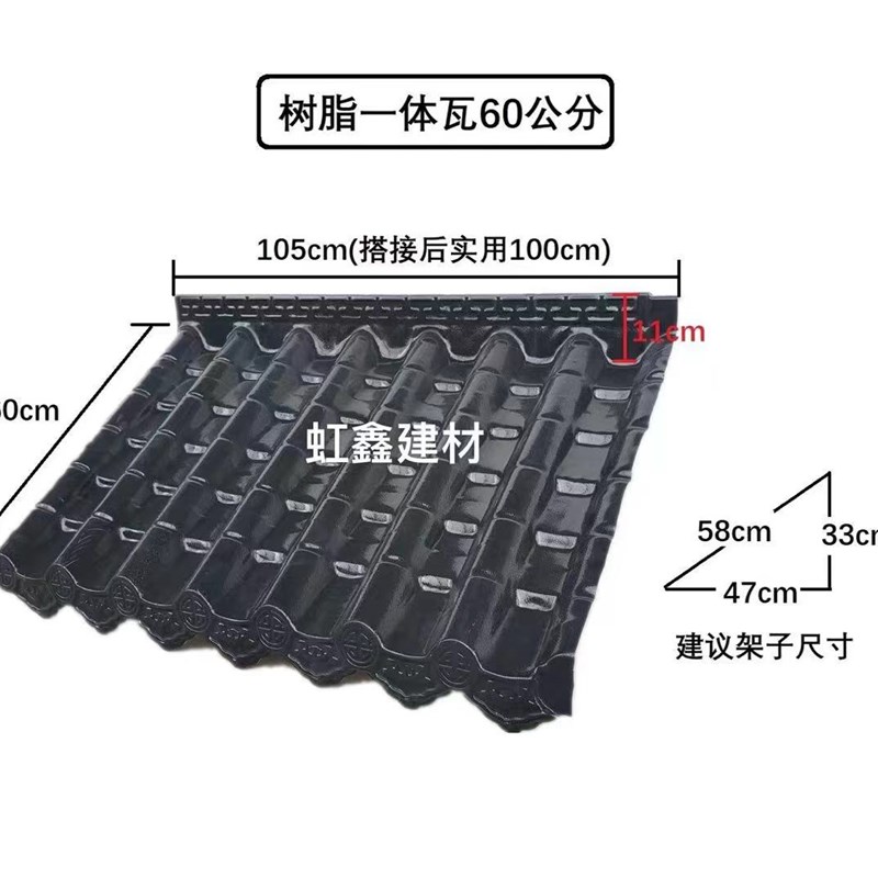 asa蓝灰色树脂一体瓦加t厚树脂瓦仿古屋檐瓦庭院屋顶门头围墙装饰