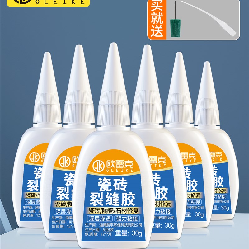 瓷砖裂缝专用填补胶陶瓷大理x石材划痕修复胶断面修补拼接强力粘