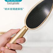 玻璃脚板锉家用去死皮磨脚石后跟去脚皮老茧搓脚板纳米修脚工具