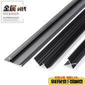 持雍收边条瓷砖阳角线地板条包边条封边条收口压条铝合金属条黑色