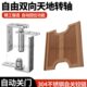 自由双向天地转轴小院门合页里外回位铰链半腰门轴自动回弹合页