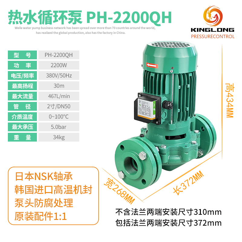 PH-101EH热水管道循环泵德国PH-102/150NEH空气能太阳能锅炉增压