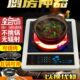 光波炉智能新款 茶炉取暖爆炒电陶炉 家用火锅烧烤不挑锅电磁炉台式
