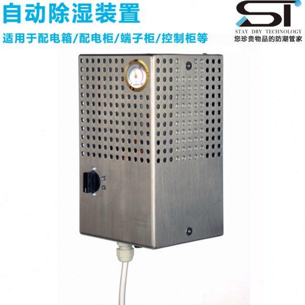 电力电气冷凝排水型自动除湿器配电箱开关柜防凝露装置EP-300 30W,生活电器,抽湿器/除湿器,淘宝优惠券,粉丝福利购,淘宝优惠卷