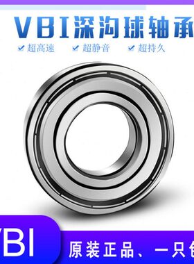 VBI原装高速电机轴承6008 6009 6010 6011 6012 6013 6014RZ/ZZ