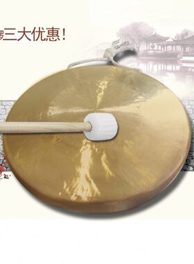 海浪乐器36cm苏锣虎音锣低音锣开道锣纯铜锣鼓乐器三句半道具人气