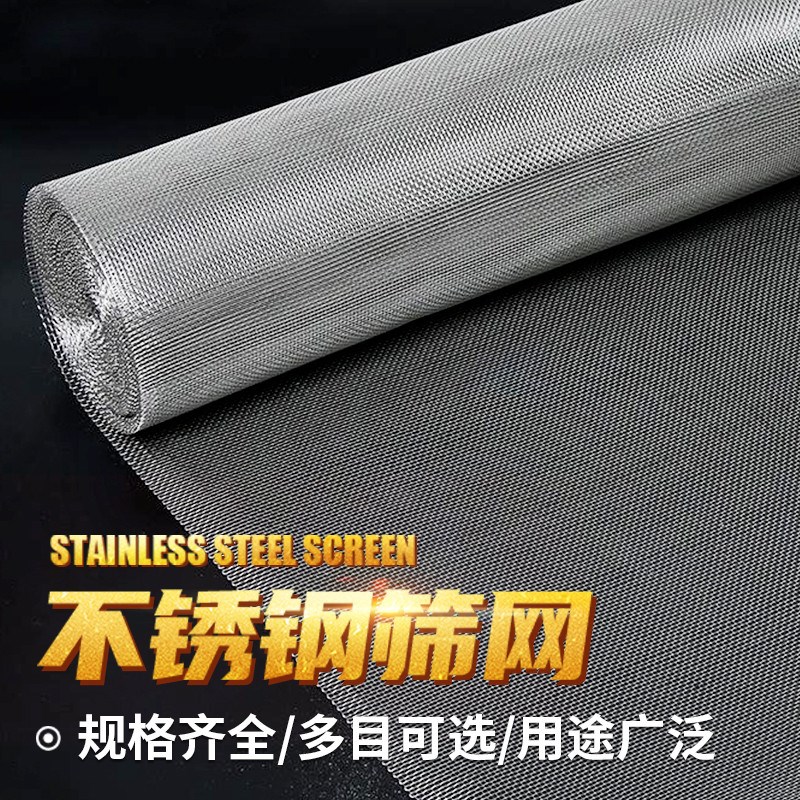 304不锈钢筛网粉碎机筛片6s目16目30目40目100目500目过滤网钢丝