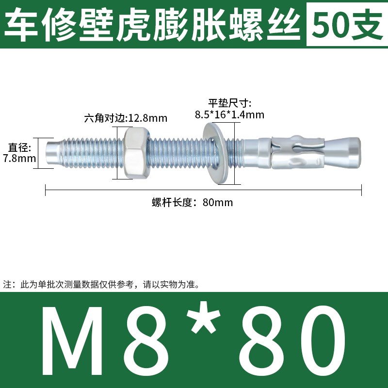 沪心国标车修壁虎膨胀螺丝电梯专用膨B胀螺栓拉爆螺栓M8M10M12M14