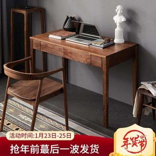 黑胡桃木北欧实木书桌椅组合家用办公写字台 寻木之旅 写意书桌