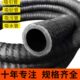 钢丝缠绕管吸引管抽砂管排水管耐磨泥浆橡胶管高压吸沙抽沙负压管