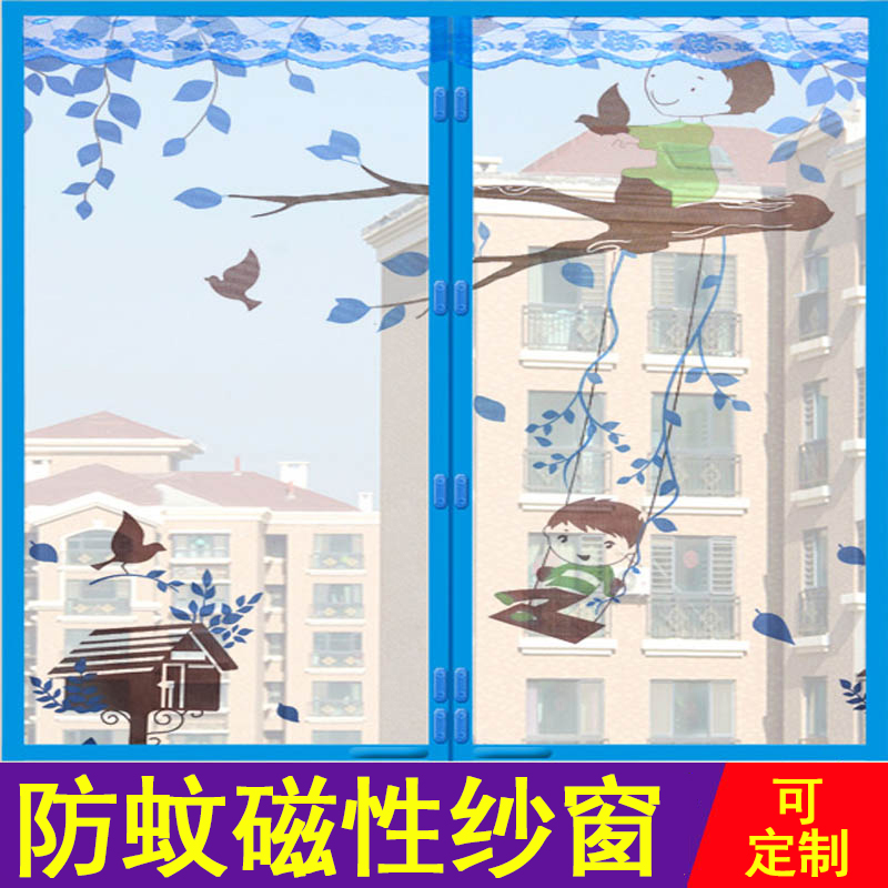 江南秀色夏季防蚊纱窗门帘窗纱窗帘磁性自粘纱隐形门Y帘纱窗网定