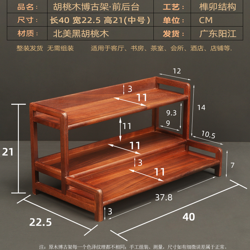 茶具架子置物架黑胡m桃木博古架茶杯收纳层架桌面小型茶壶架摆件