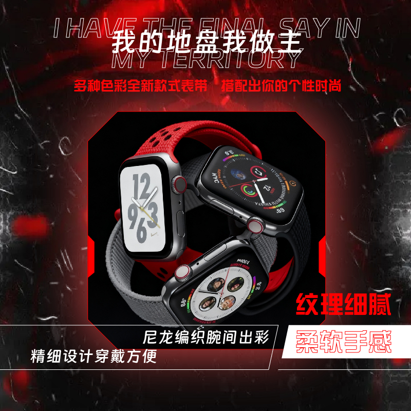 腕表带柔软适用苹果手表带尼龙编织运动腕带磁吸多色三星扣单色