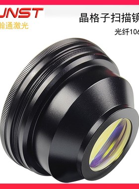 F-theta光纤扫描场镜1064nm光纤激光打标机激光雕刻机配件