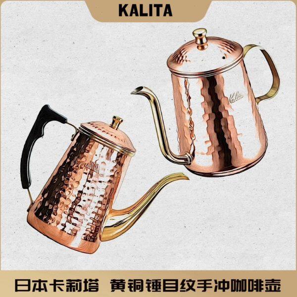 卡莉塔kalita 不锈钢手冲壶手冲咖啡壶锤目铜壶长嘴手冲细嘴壶
