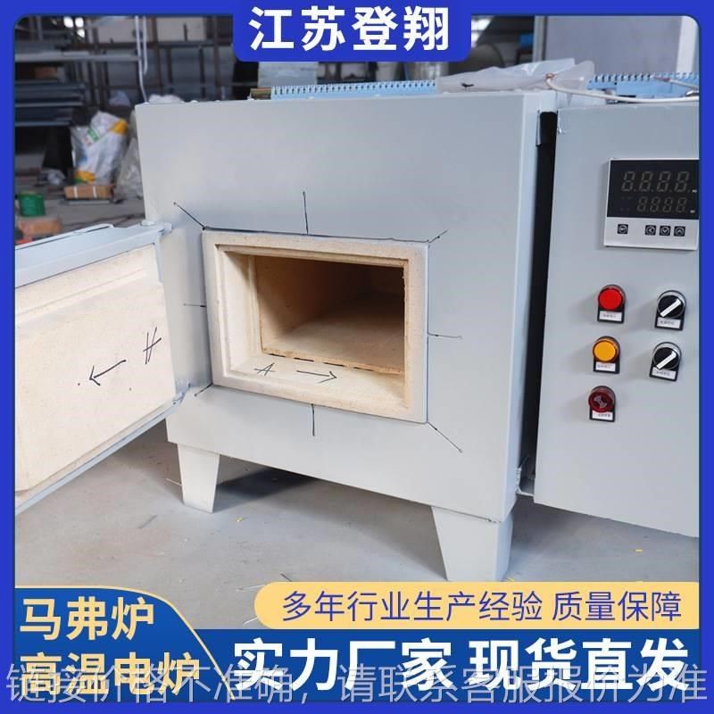 高温电阻炉马弗炉小型实验室电炉工业退火淬火炉1000度热处理电炉