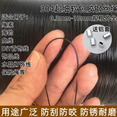 黑色包胶钢丝绳穿手链细钢丝线直径0.38 6mm用于吊灯钓鱼套