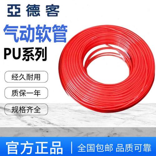 亚德客原装US98A气管PU气管PU4X2.5/6X4/8X5/10X6.5/12X8/16X12mm