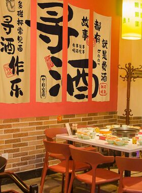 火锅店烧烤店酒馆串串工业风氛围感文字挂布背景布广告布旗帜定制