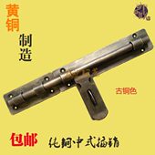 仿古明插销锁加厚全铜铸造大门闩户外门销复古防盗铜门栓 中式 包邮