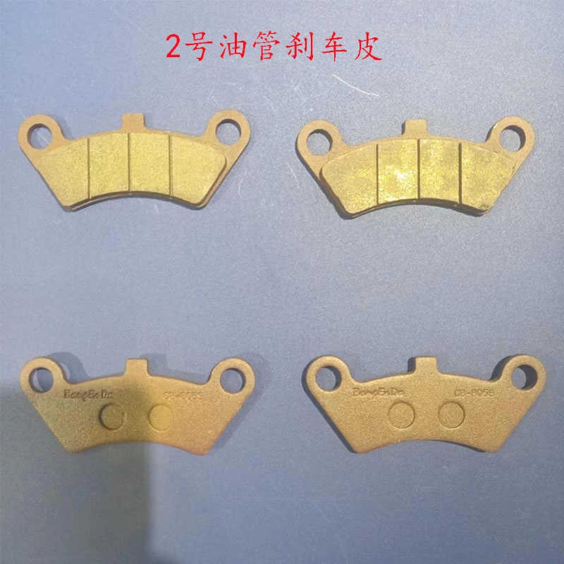 机械碟刹刹车皮油管刹车皮卡钳皮电动车电瓶刹车摩托三轮车刹车皮