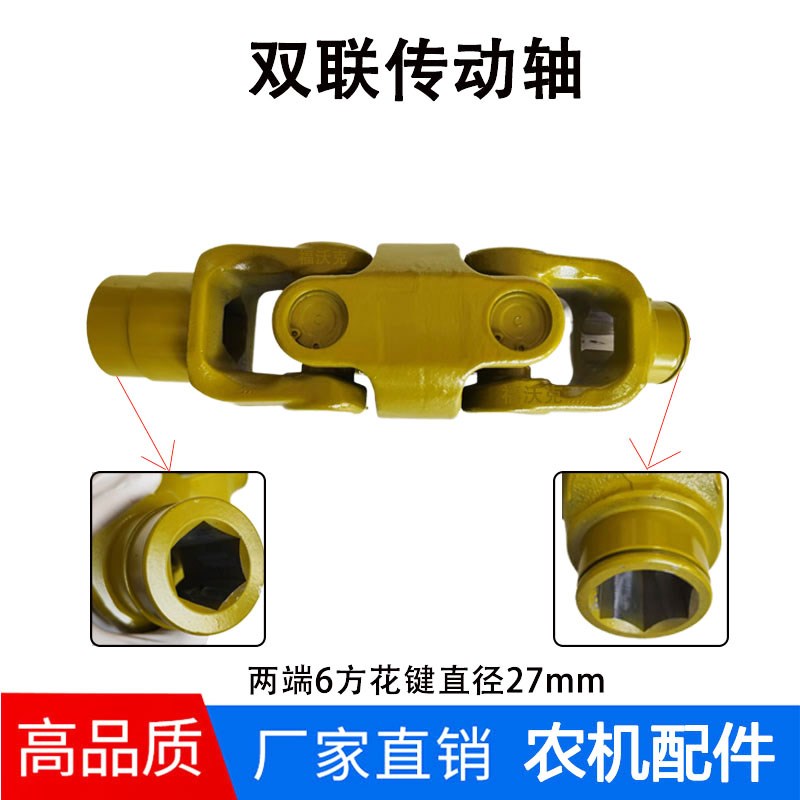 农用车摊晒机专用高效双联传动轴总成拖拉机动力输出轴6齿6方花键